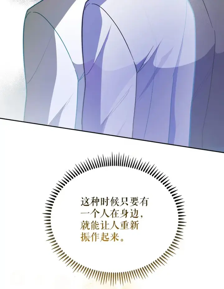 《升级医生崔基石》35.宋教授的内心图36
