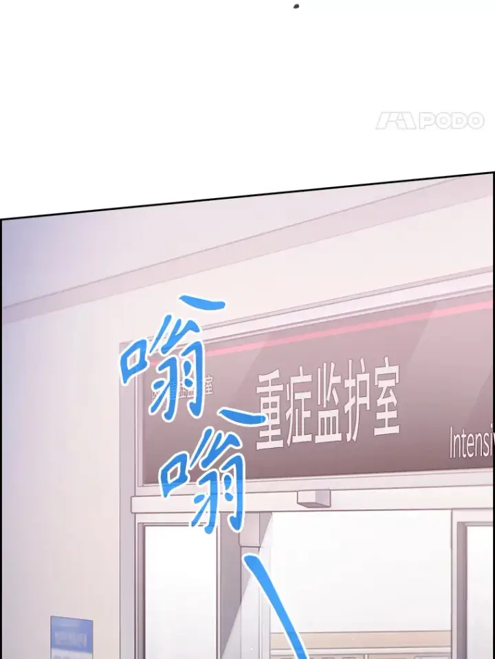 《升级医生崔基石》35.宋教授的内心图4
