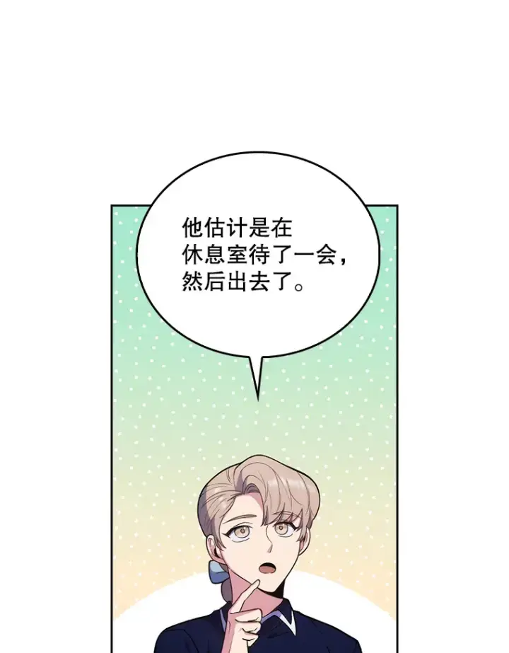《升级医生崔基石》35.宋教授的内心图40