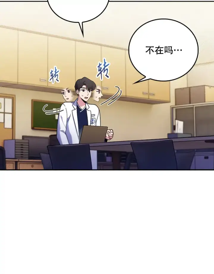 《升级医生崔基石》35.宋教授的内心图47