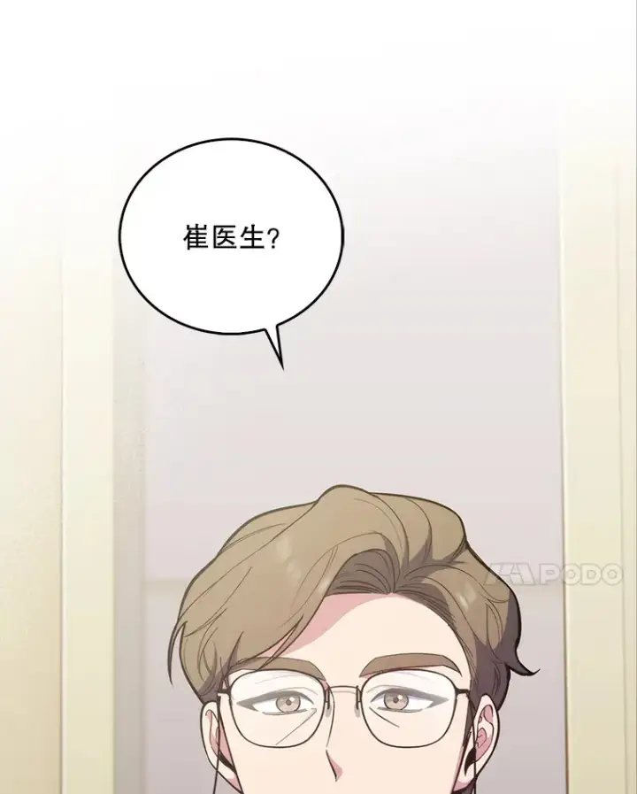《升级医生崔基石》35.宋教授的内心图58