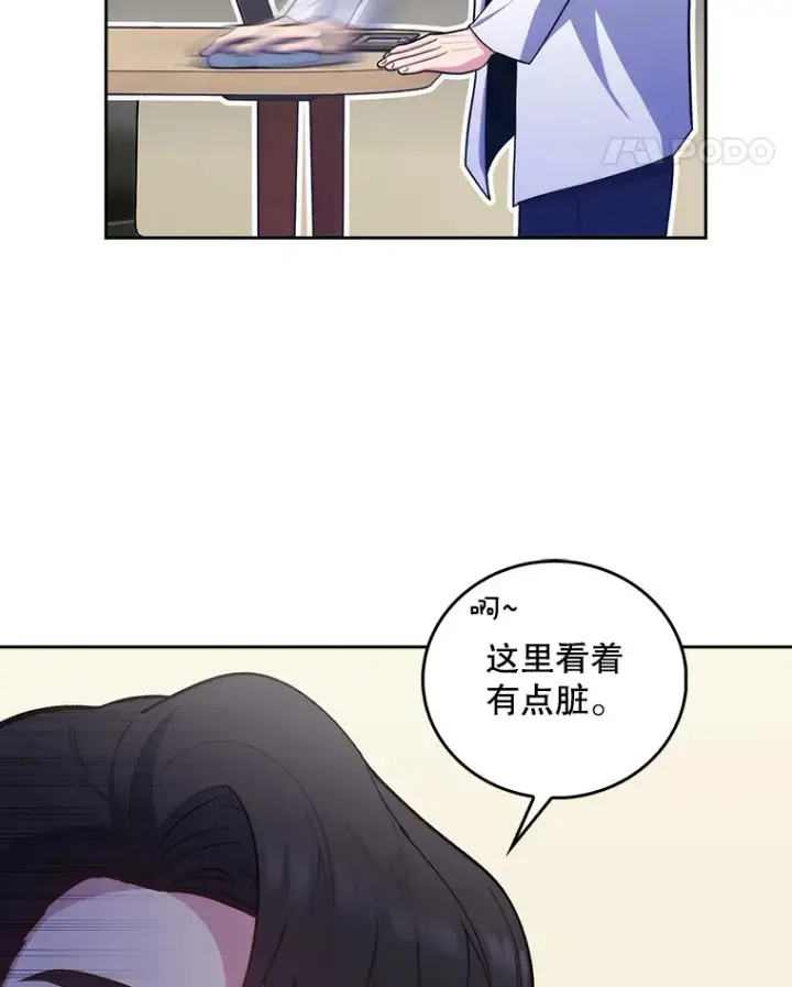 《升级医生崔基石》35.宋教授的内心图62