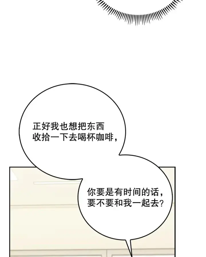 《升级医生崔基石》35.宋教授的内心图64