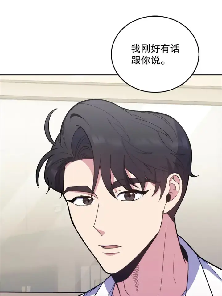 《升级医生崔基石》35.宋教授的内心图66