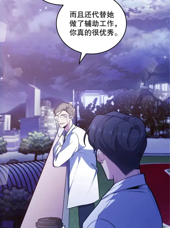 《升级医生崔基石》35.宋教授的内心图74
