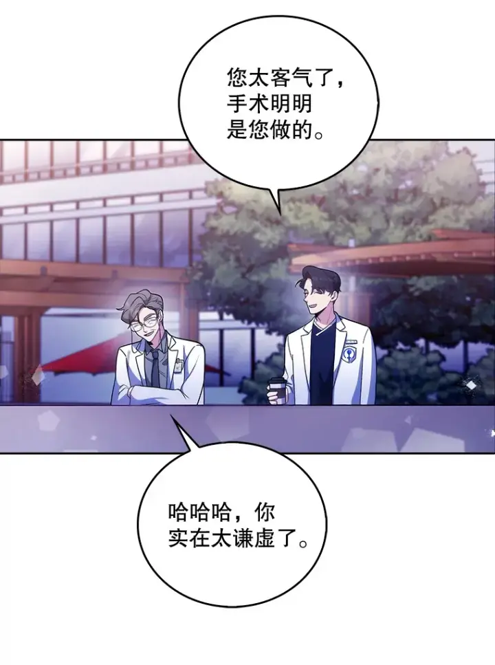 《升级医生崔基石》35.宋教授的内心图77