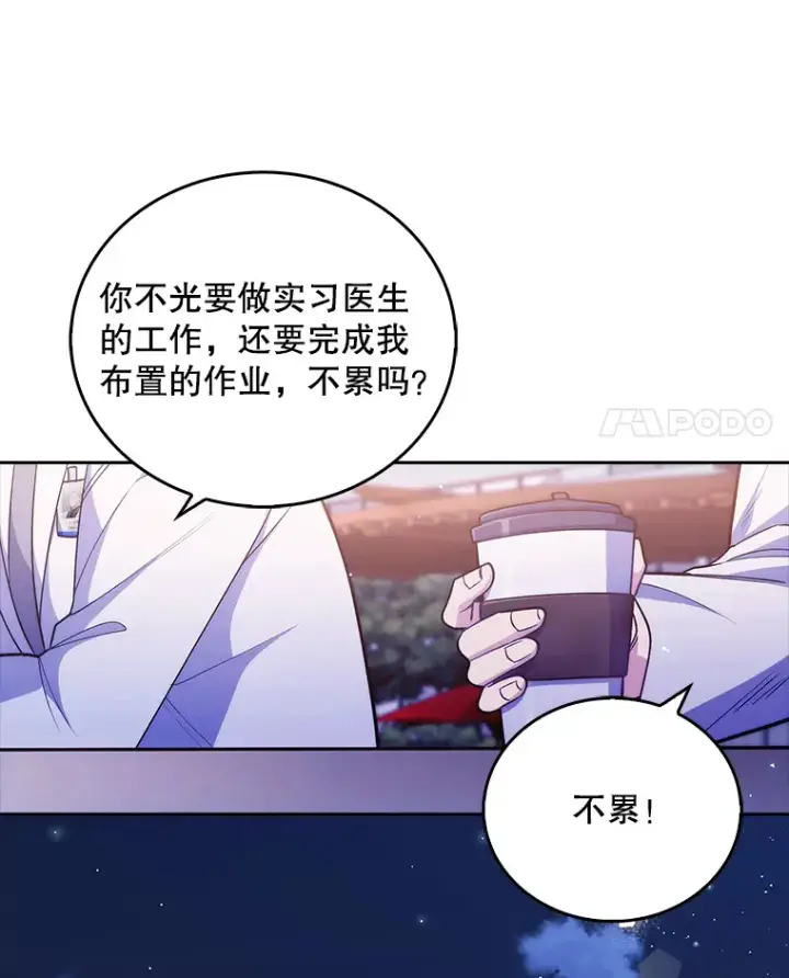 《升级医生崔基石》35.宋教授的内心图78