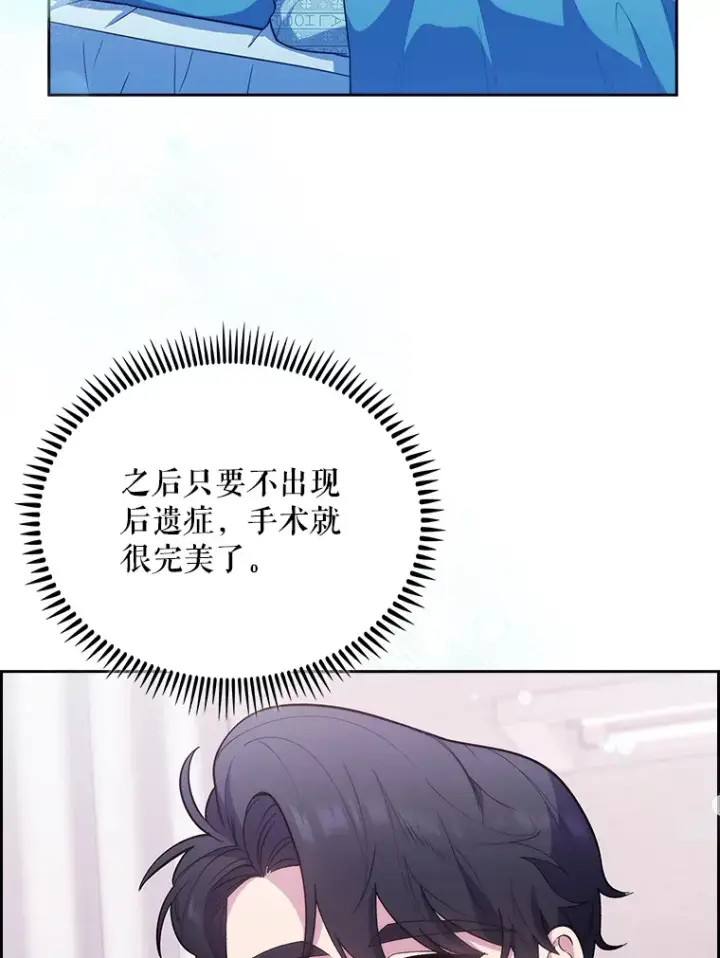 《升级医生崔基石》35.宋教授的内心图9