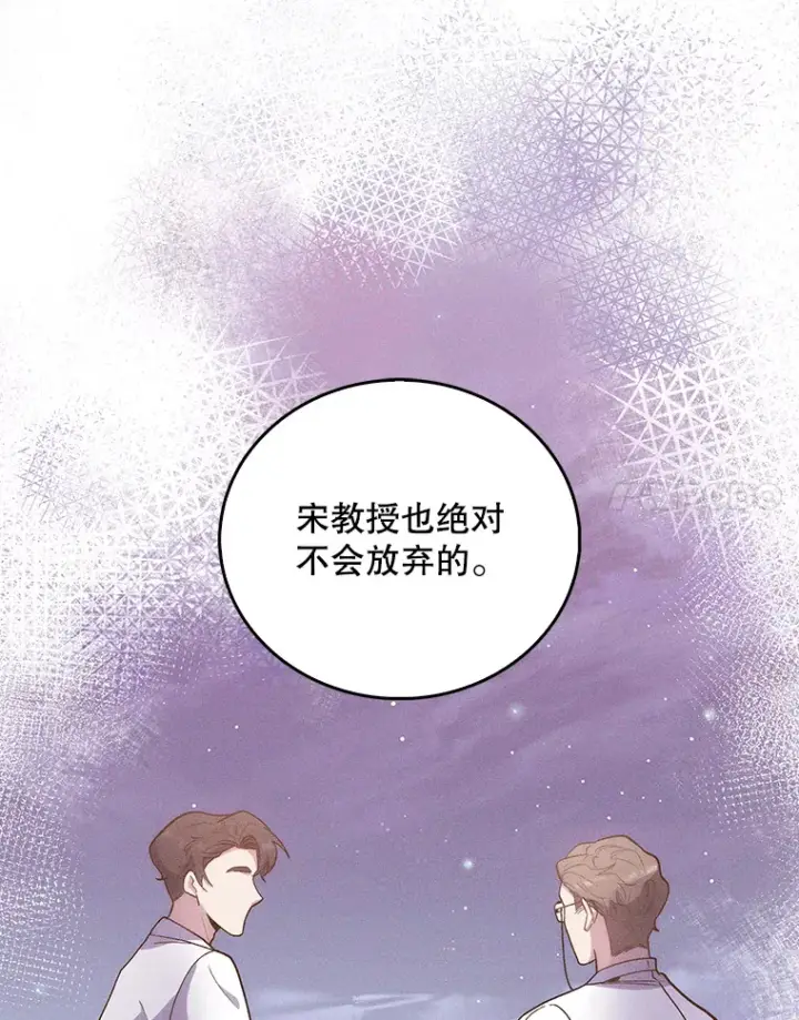 《升级医生崔基石》36.新来的医生图100