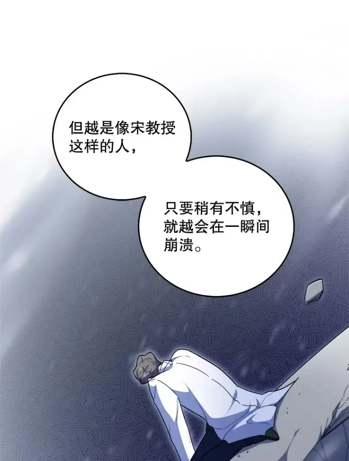 《升级医生崔基石》36.新来的医生图106