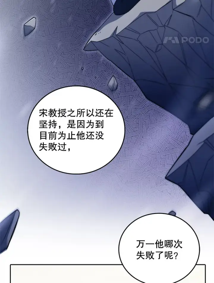 《升级医生崔基石》36.新来的医生图107
