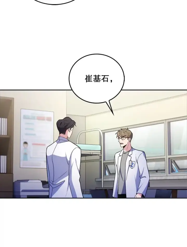 《升级医生崔基石》36.新来的医生图109