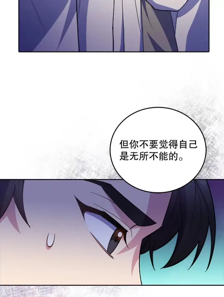 《升级医生崔基石》36.新来的医生图112