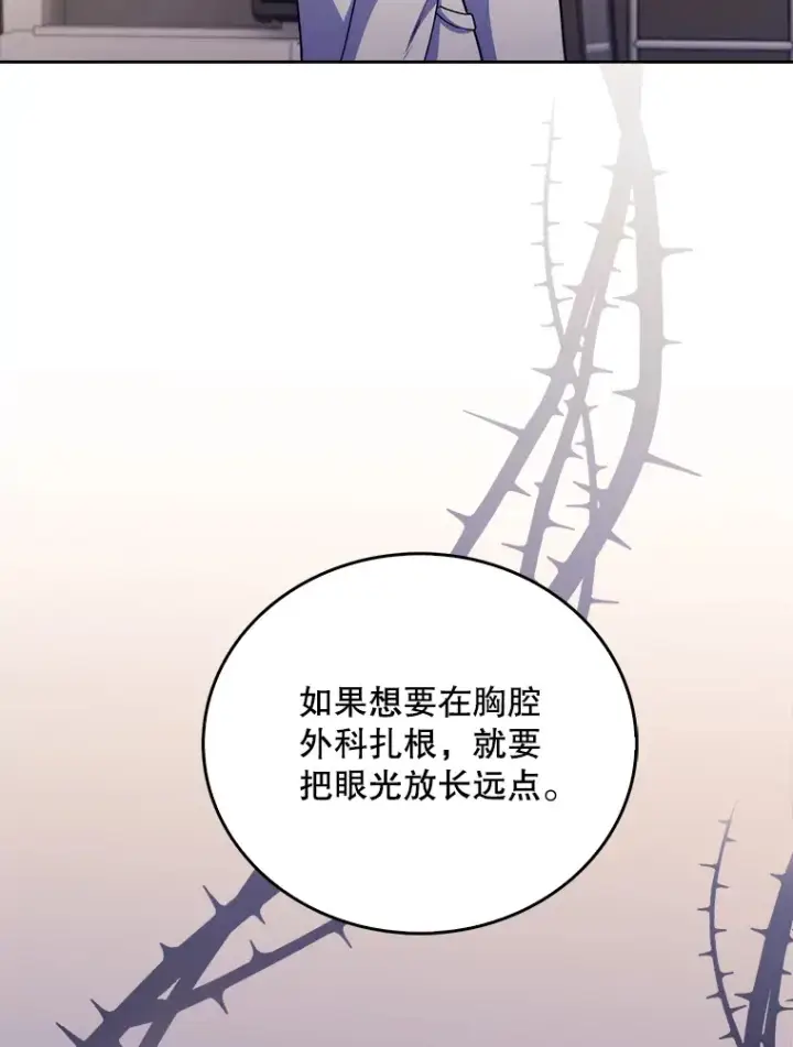《升级医生崔基石》36.新来的医生图114