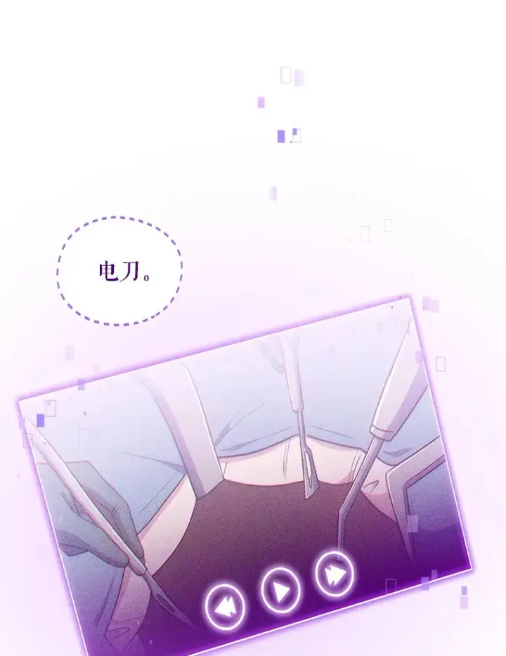 《升级医生崔基石》36.新来的医生图118