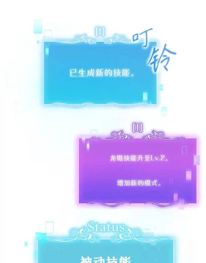 《升级医生崔基石》36.新来的医生图13