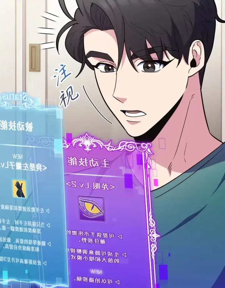 《升级医生崔基石》36.新来的医生图16