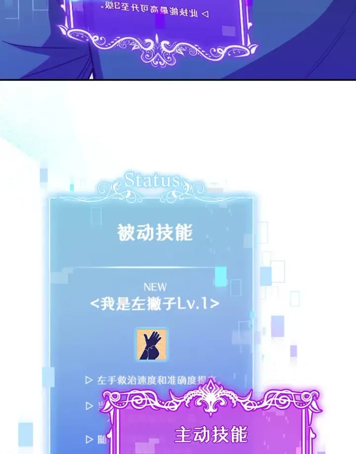 《升级医生崔基石》36.新来的医生图17