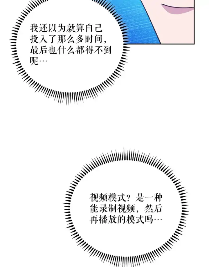 《升级医生崔基石》36.新来的医生图20