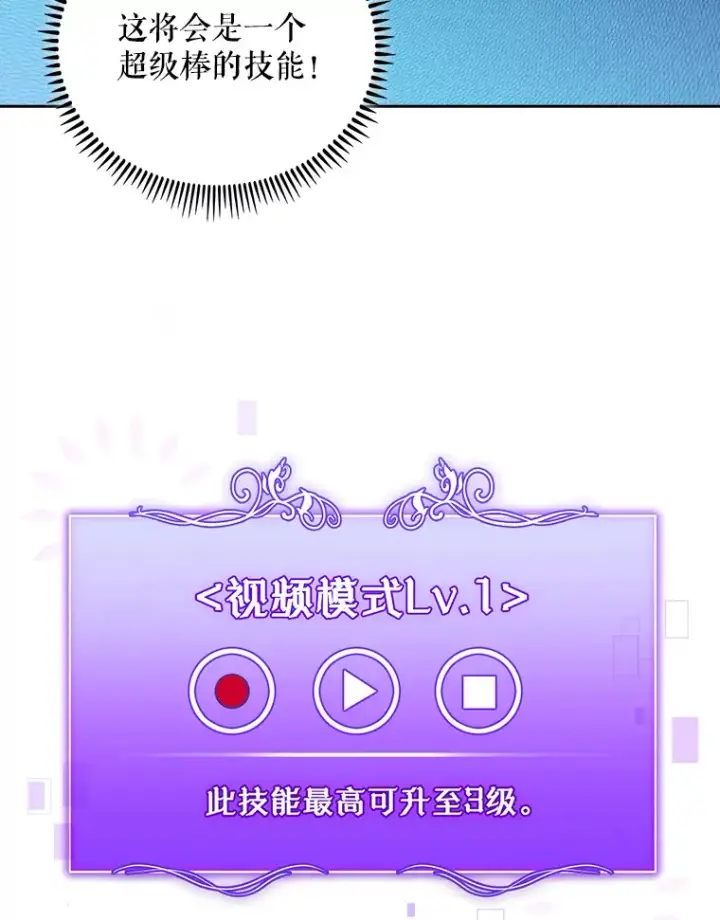 《升级医生崔基石》36.新来的医生图23