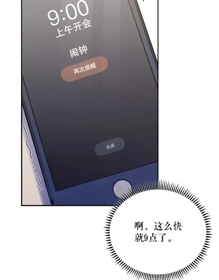 《升级医生崔基石》36.新来的医生图26