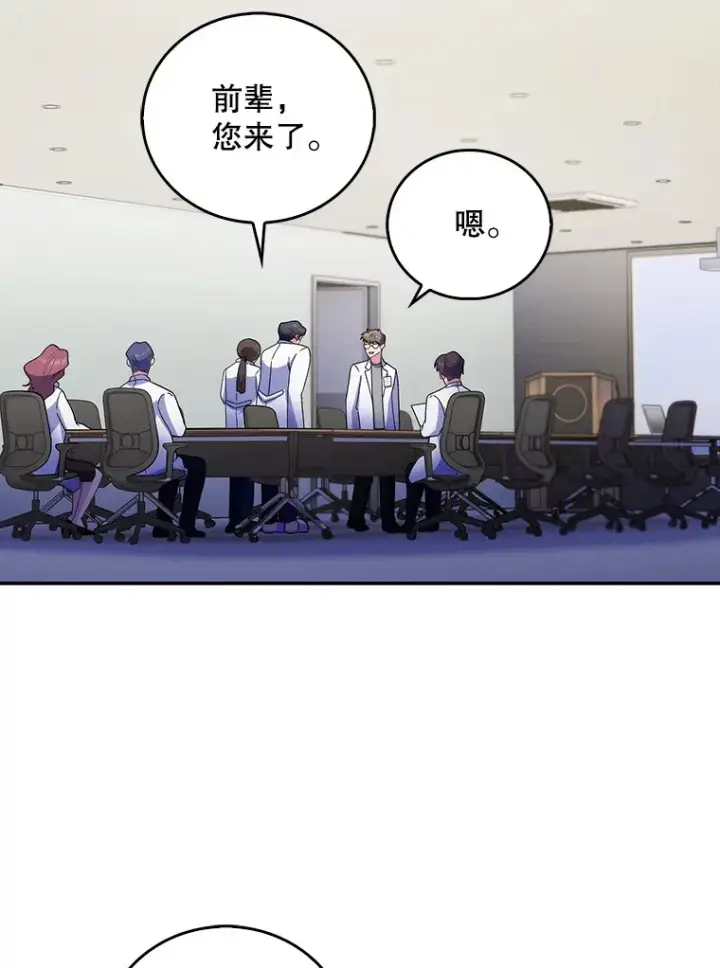 《升级医生崔基石》36.新来的医生图29