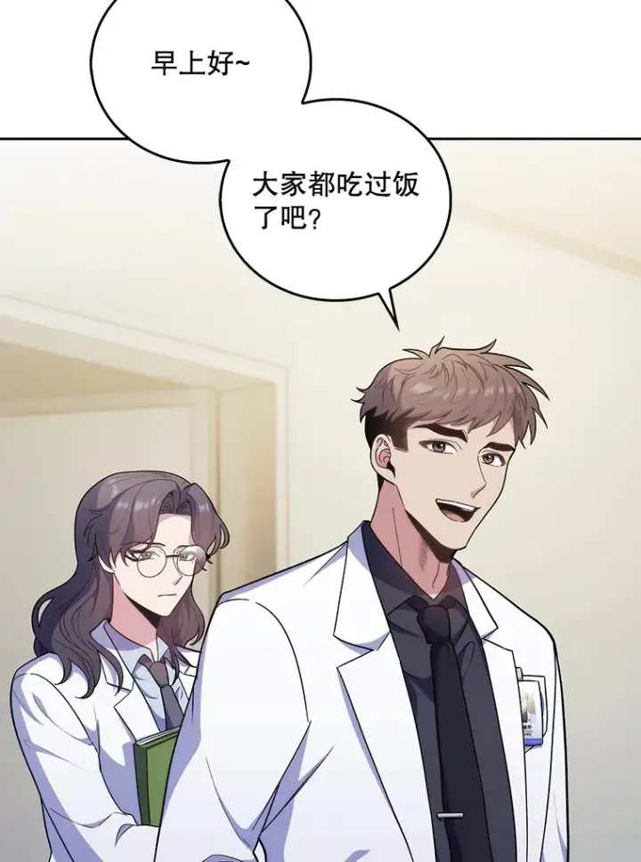 《升级医生崔基石》36.新来的医生图30