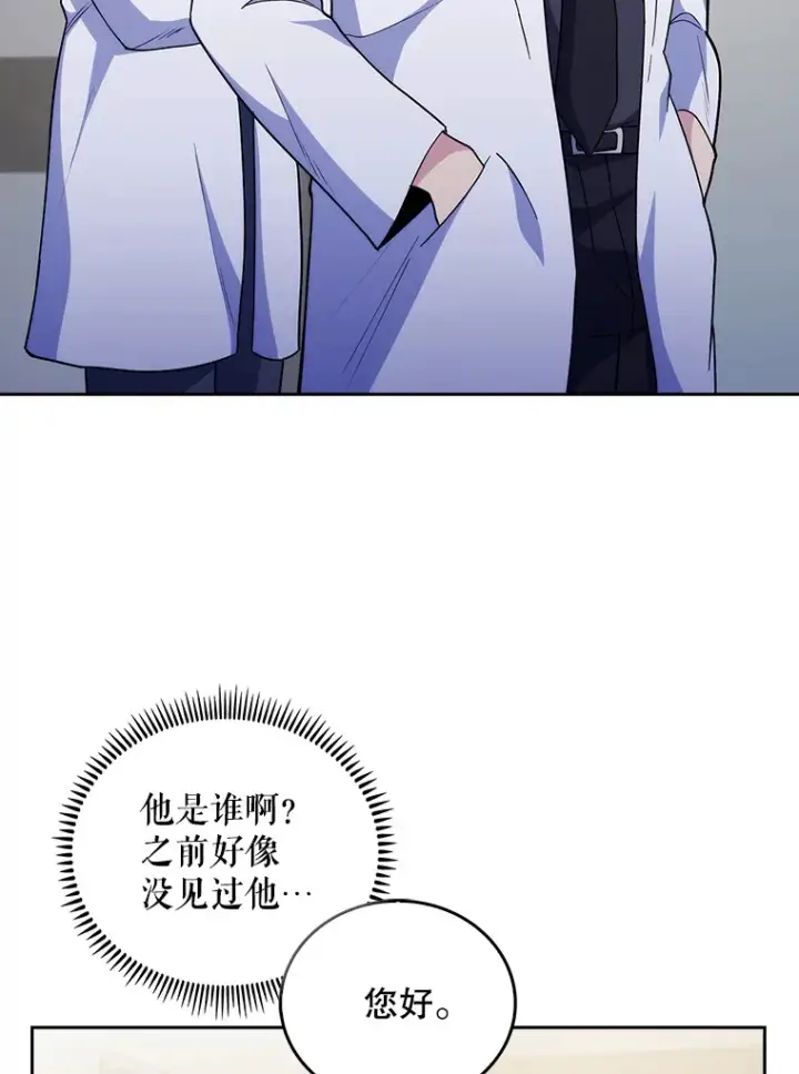 《升级医生崔基石》36.新来的医生图31