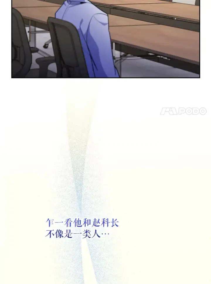 《升级医生崔基石》36.新来的医生图38