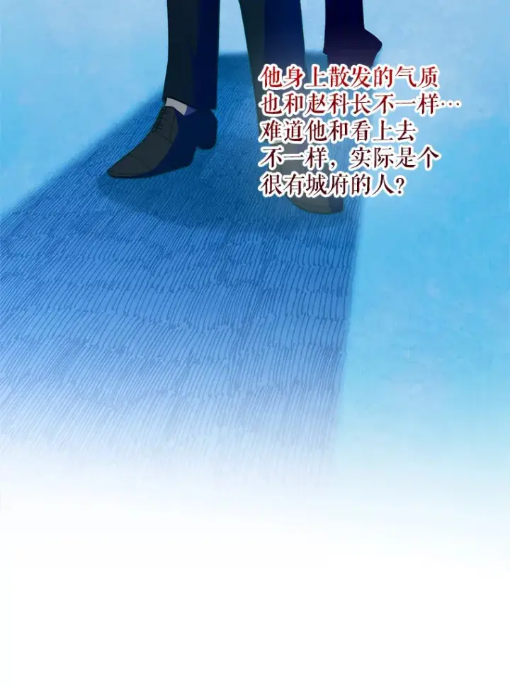 《升级医生崔基石》36.新来的医生图40