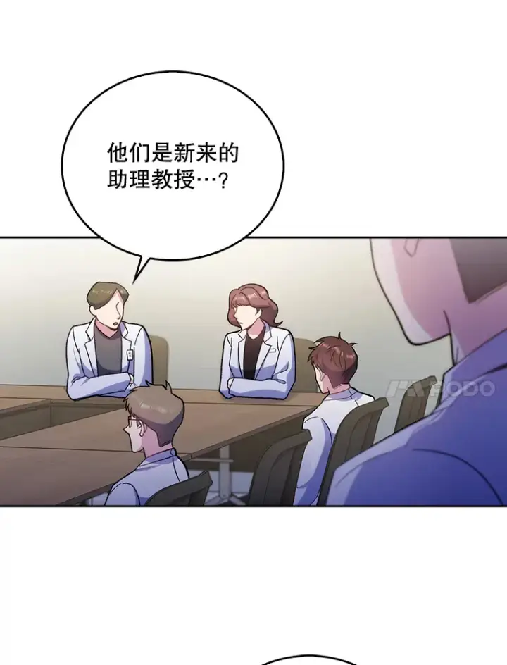 《升级医生崔基石》36.新来的医生图41