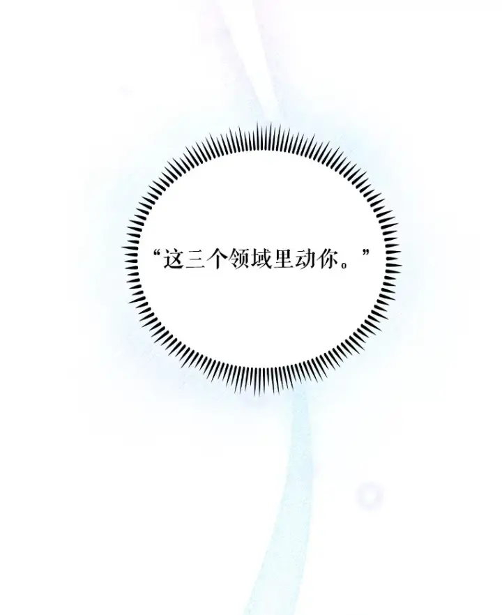 《升级医生崔基石》36.新来的医生图5