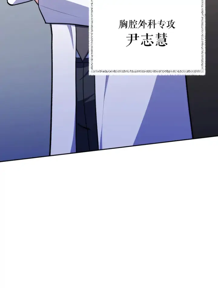 《升级医生崔基石》36.新来的医生图55