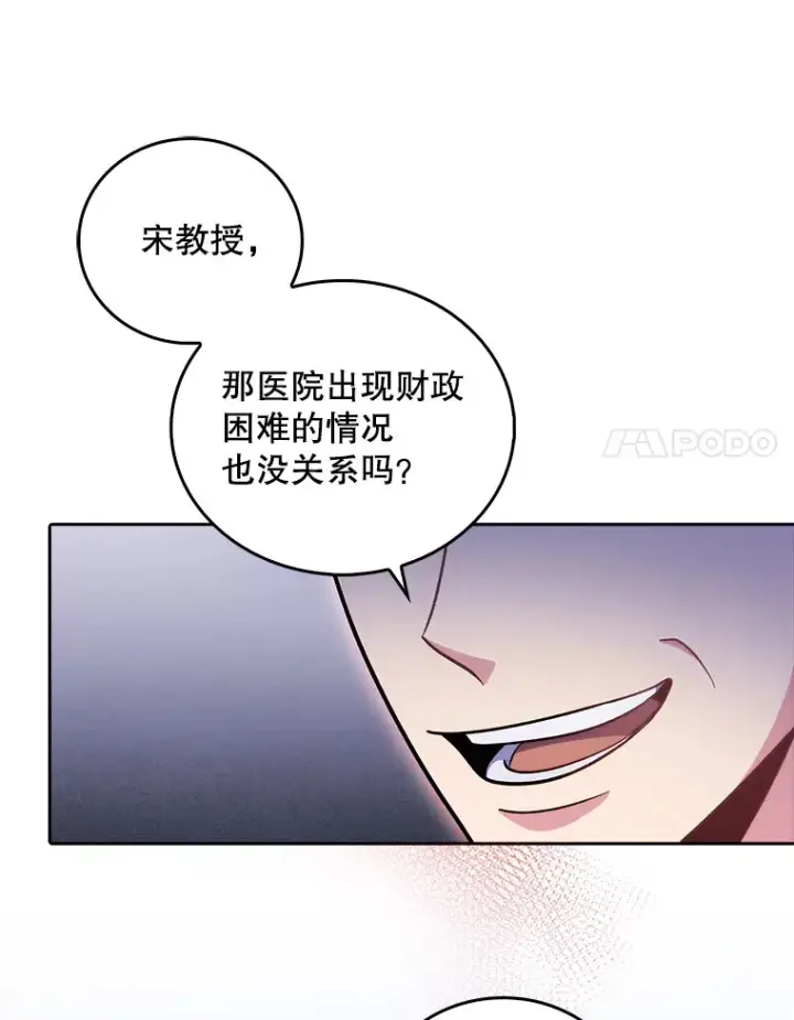 《升级医生崔基石》36.新来的医生图67