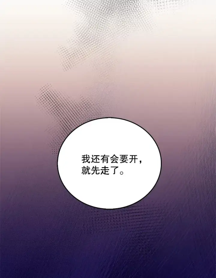 《升级医生崔基石》36.新来的医生图76