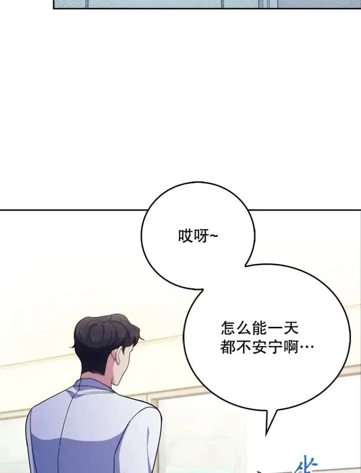 《升级医生崔基石》36.新来的医生图79