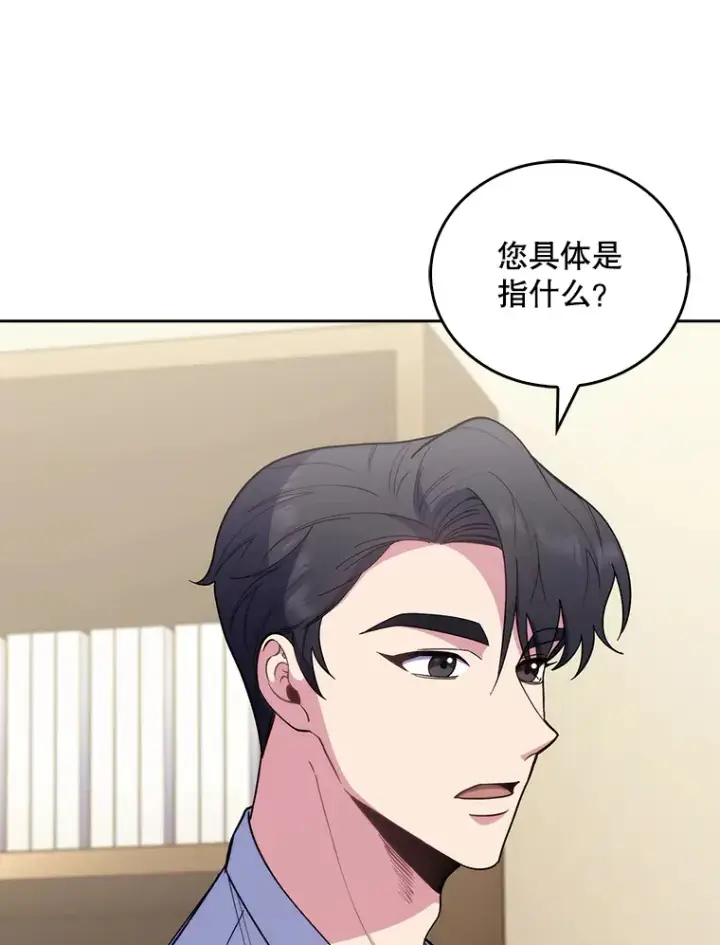 《升级医生崔基石》36.新来的医生图82