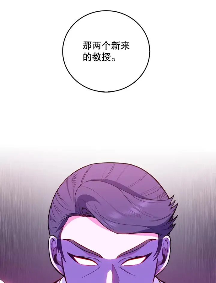 《升级医生崔基石》36.新来的医生图84