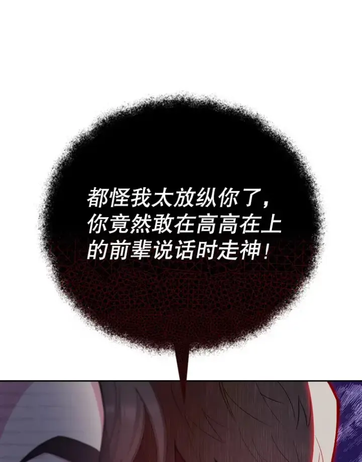 《升级医生崔基石》36.新来的医生图91
