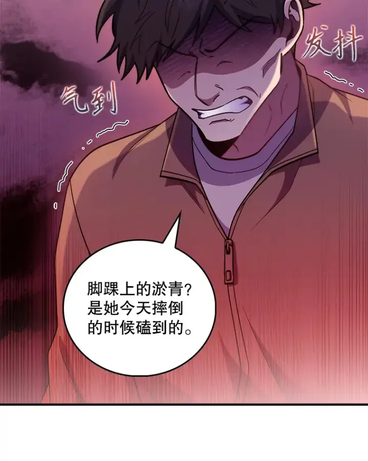 《升级医生崔基石》37.急诊室值班图100