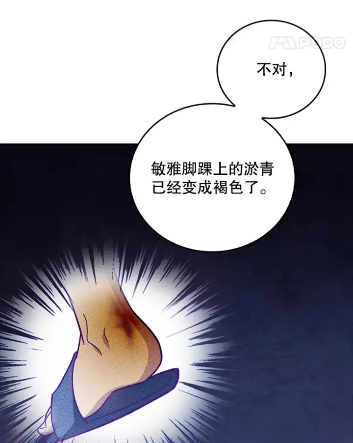 《升级医生崔基石》37.急诊室值班图101
