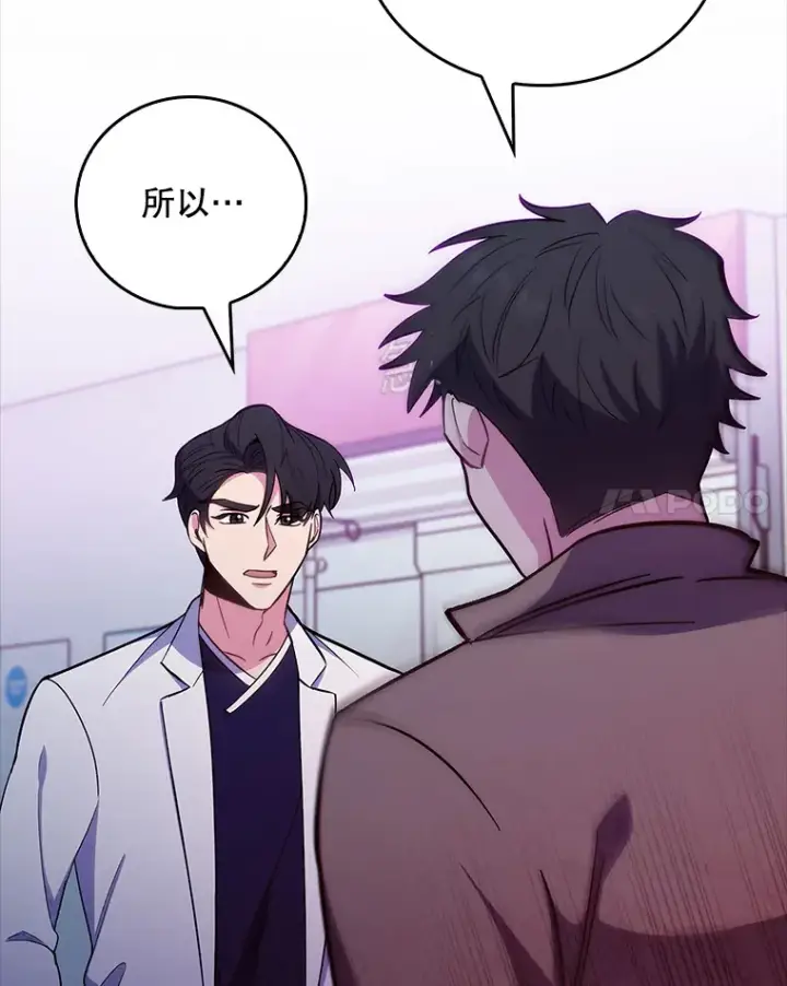 《升级医生崔基石》37.急诊室值班图104