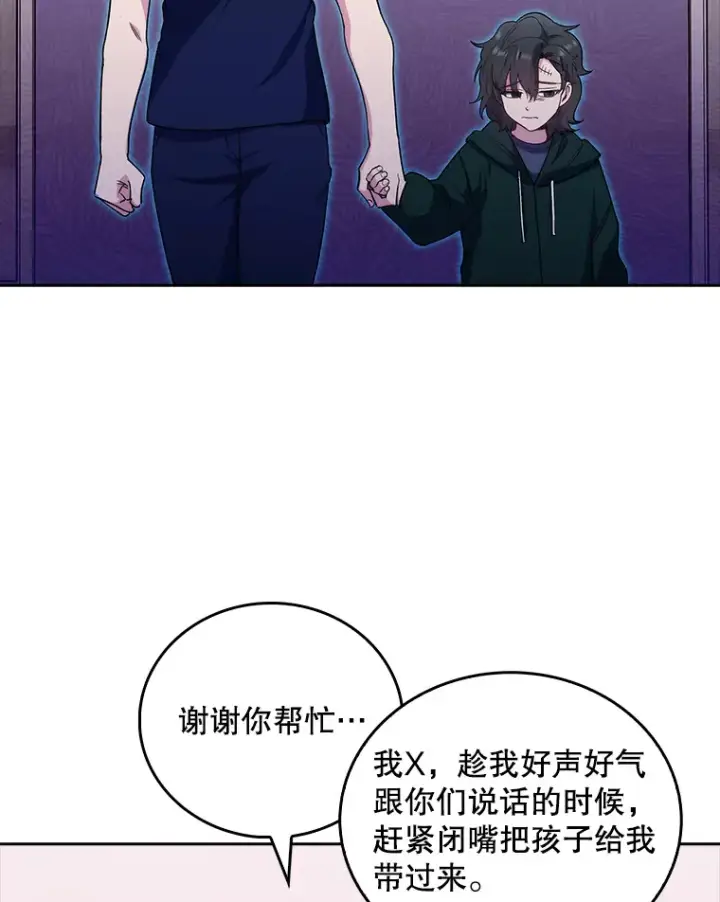 《升级医生崔基石》37.急诊室值班图108