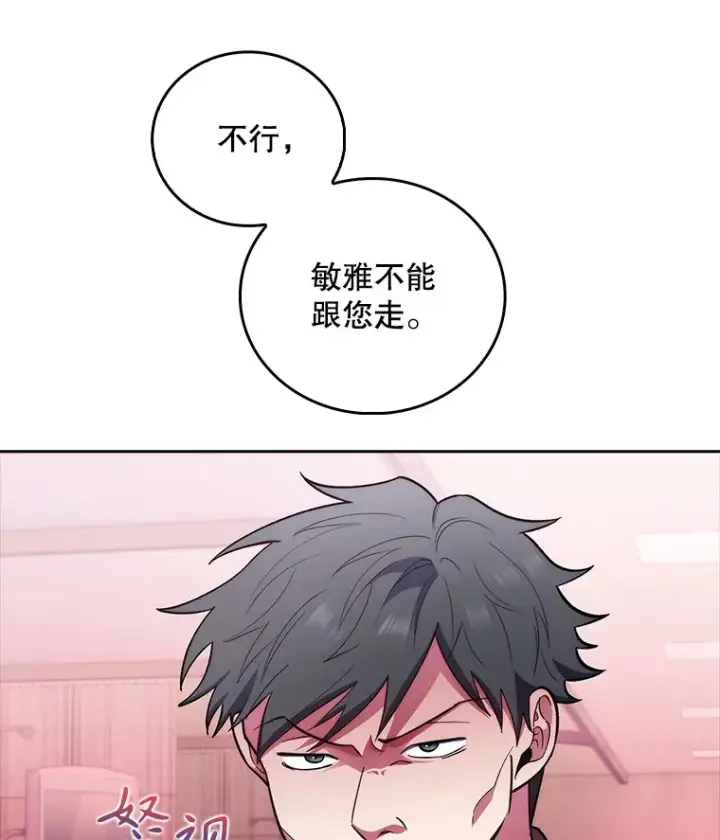《升级医生崔基石》37.急诊室值班图110