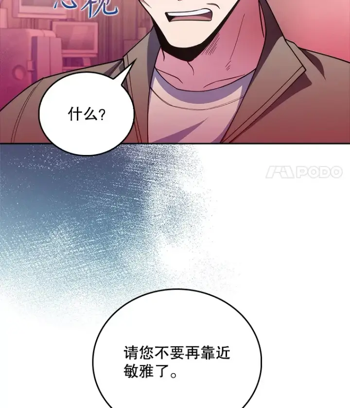 《升级医生崔基石》37.急诊室值班图111