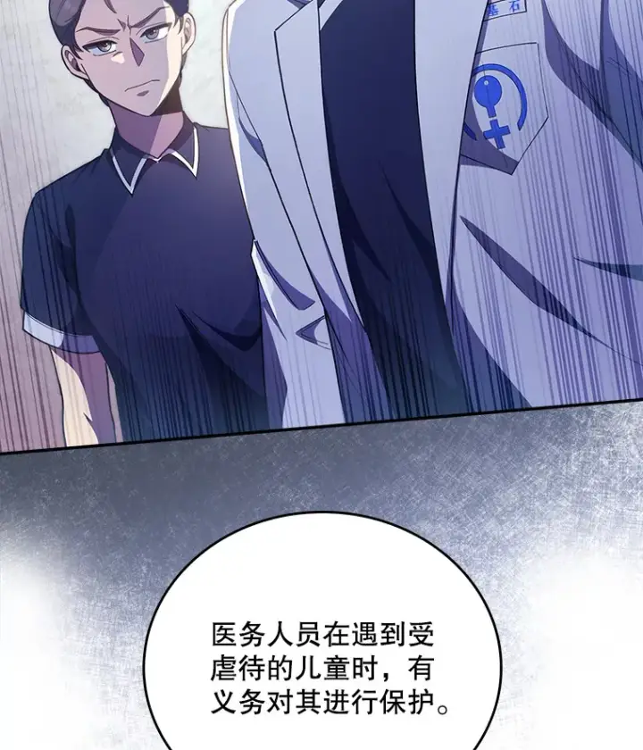 《升级医生崔基石》37.急诊室值班图113