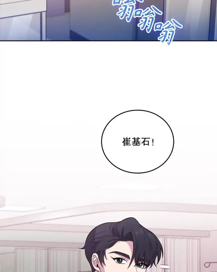 《升级医生崔基石》37.急诊室值班图14