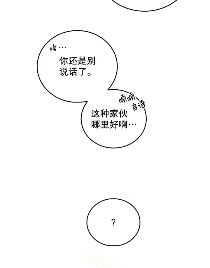 《升级医生崔基石》37.急诊室值班图19