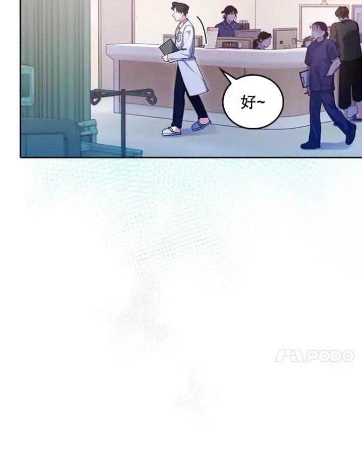 《升级医生崔基石》37.急诊室值班图21