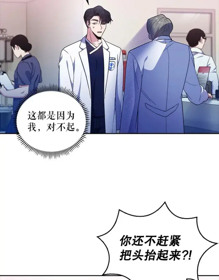 《升级医生崔基石》37.急诊室值班图23